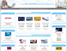 Tablet Screenshot of delbari24.com